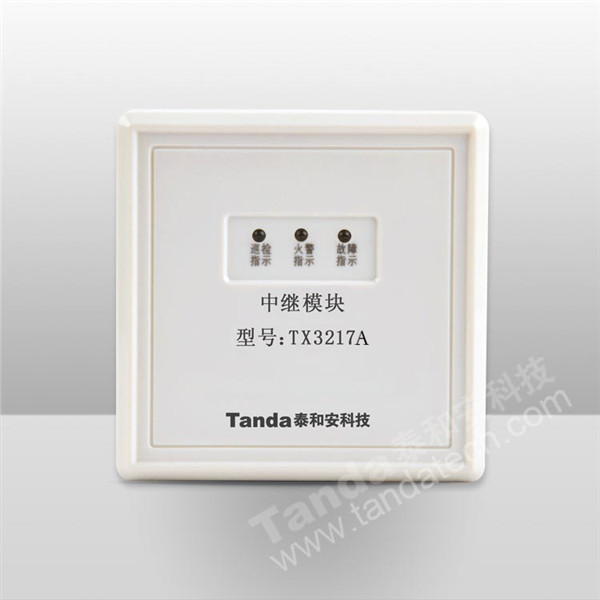 消防中繼模塊